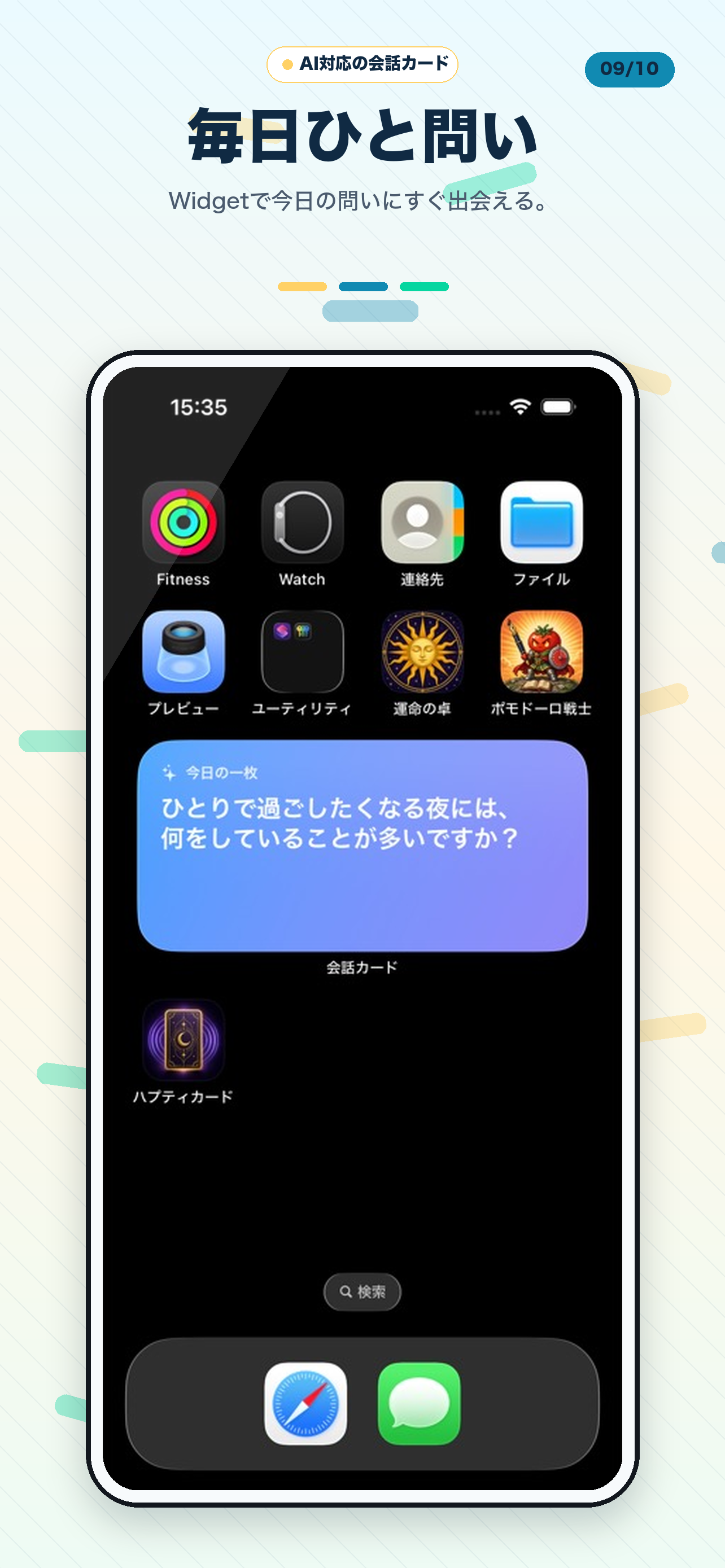 iPhone のホーム画面に置いた『今日の一枚』ウィジェット。質問文と日付バッジが表示される中型ウィジェット。